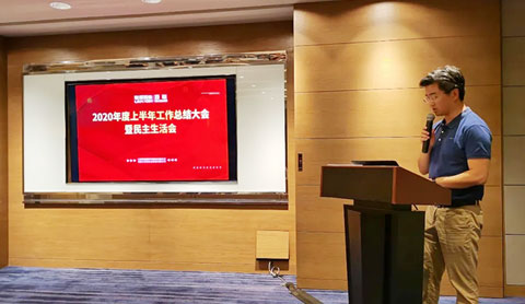 鑒往知來、行穩(wěn)致遠(yuǎn)，百聯(lián)機(jī)械年中總結(jié)大會召開