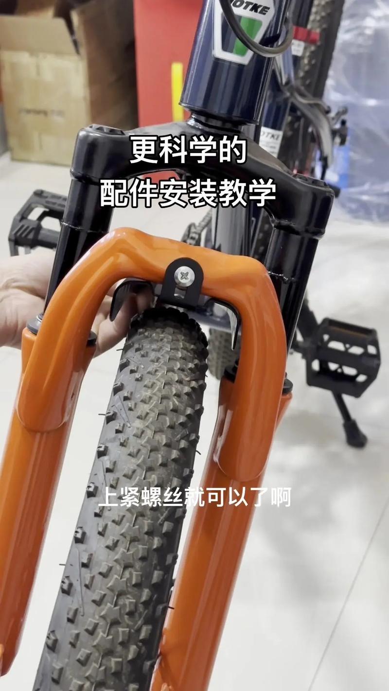 自行車擋泥板安裝教學(xué) 前擋泥板安裝詳解